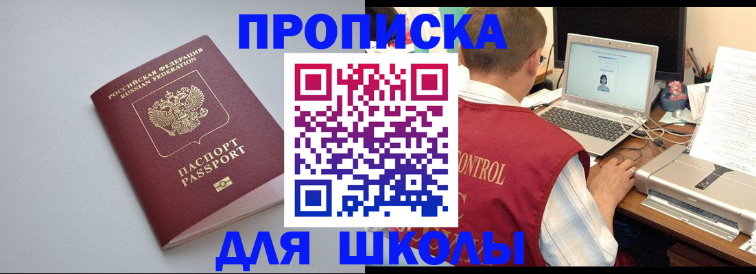 временная регистрация в Вологде