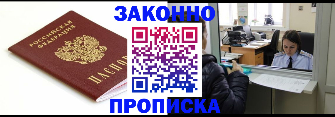 временная регистрация собственник в Вологде