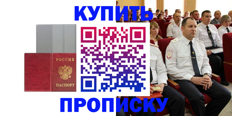 прописка в квартире в Вологде