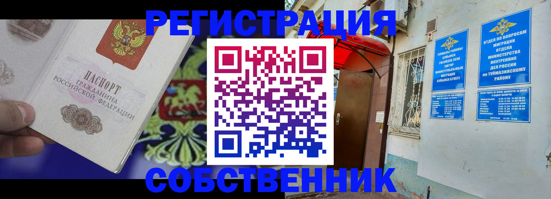 прописка паспорт в Вологде